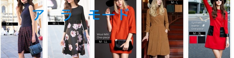 ���������N��̃t�@�b�V�����@�T�C�Y�l�|�U�k�@�u�A�����[�h�v���T�C�g